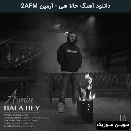 دانلود اهنگ حالا هی برو بیا صد بارم آرمین زارعی